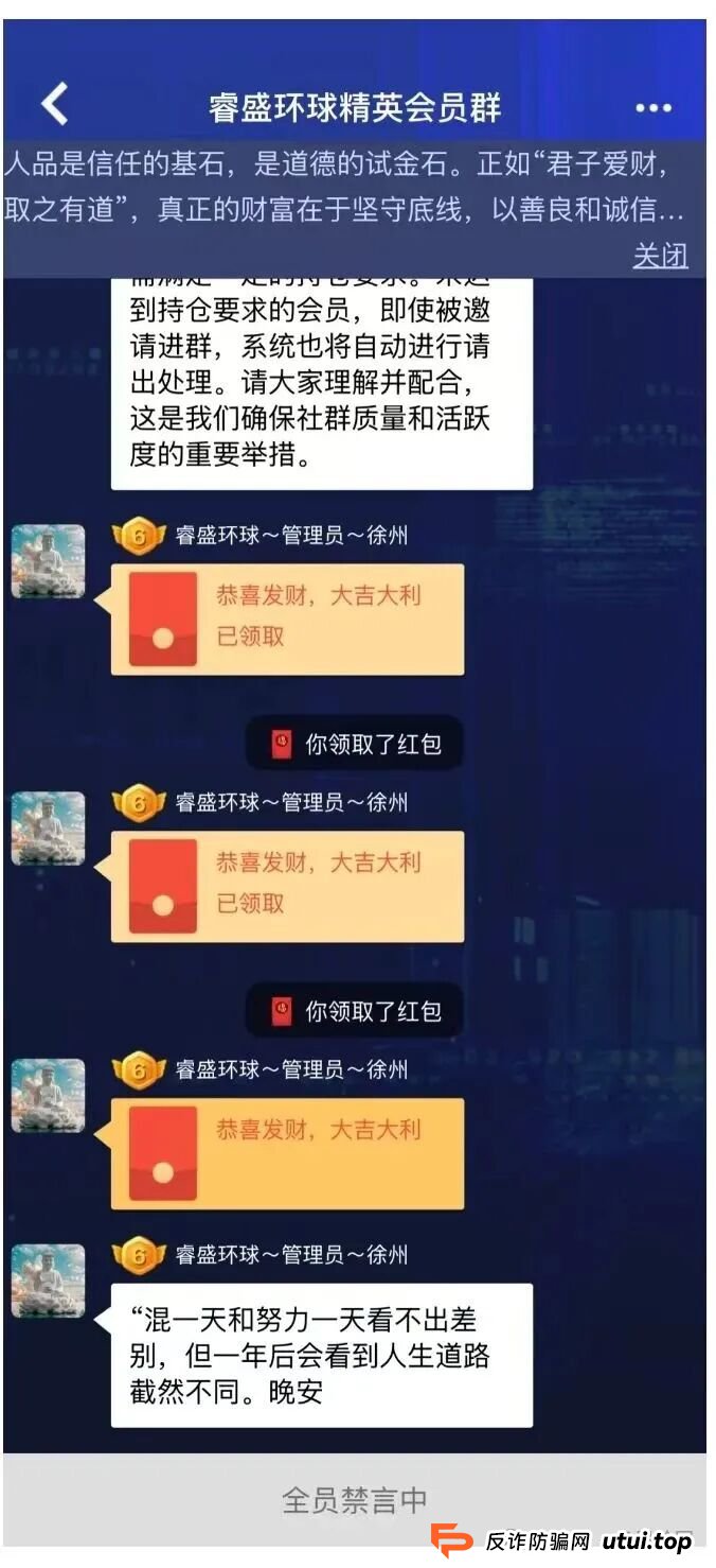 睿盛环球Golden Link已经开始单割,前身是博瑞通,即将全线崩盘跑路。 睿盛环球Golden Link已经开始单割,前身是博瑞通,即将全线崩盘跑路。