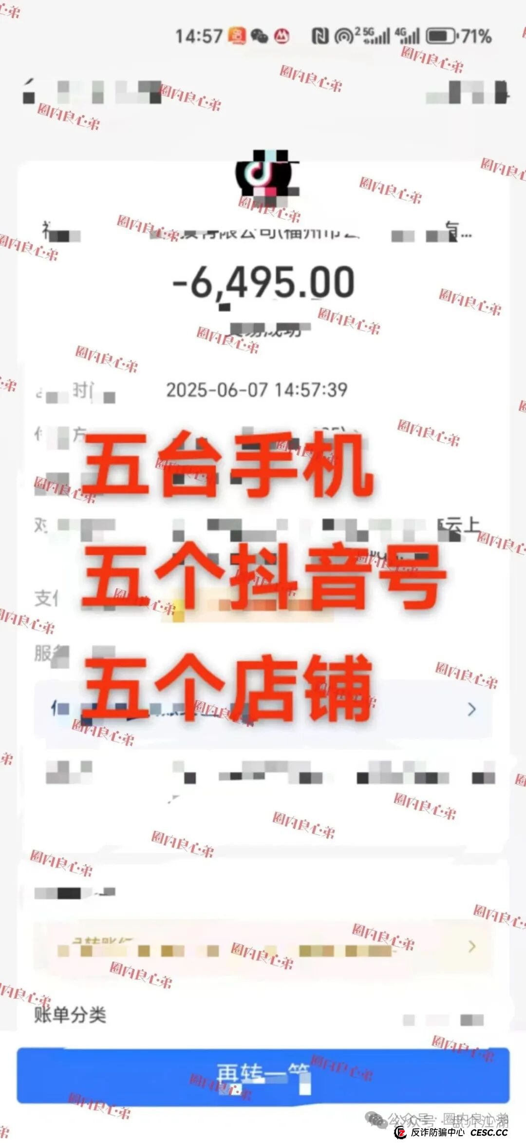 云上城TikTok跨境电商“暴富陷阱”全揭秘,涉嫌伪造背书双重骗局,注意警惕 云上城TikTok跨境电商“暴富陷阱”全揭秘,涉嫌伪造背书双重骗局,注意警惕