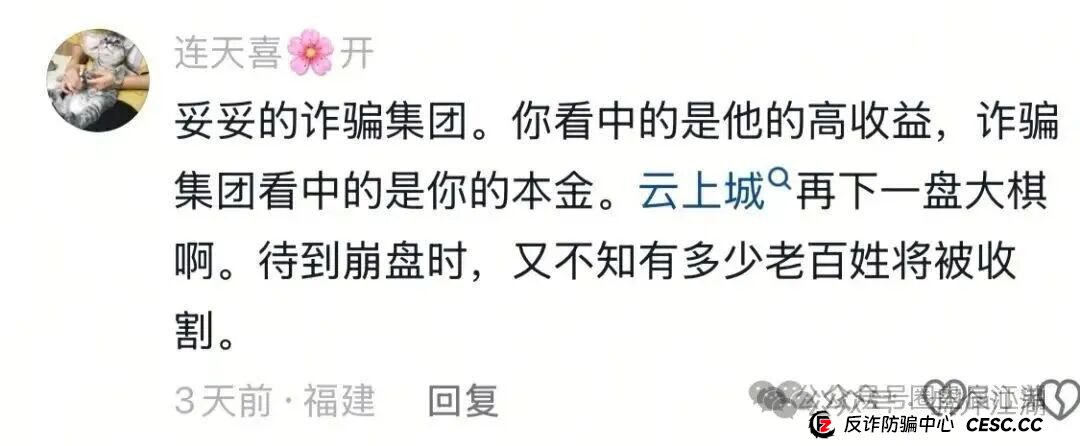 云上城TikTok跨境电商“暴富陷阱”全揭秘,涉嫌伪造背书双重骗局,注意警惕 云上城TikTok跨境电商“暴富陷阱”全揭秘,涉嫌伪造背书双重骗局,注意警惕