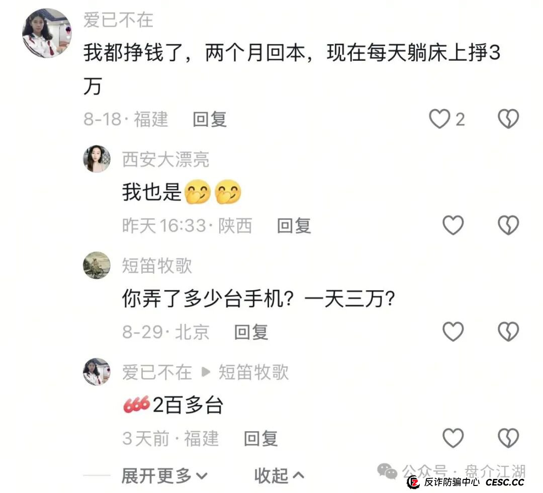 云上城TikTok跨境电商“暴富陷阱”全揭秘,涉嫌伪造背书双重骗局,注意警惕 云上城TikTok跨境电商“暴富陷阱”全揭秘,涉嫌伪造背书双重骗局,注意警惕