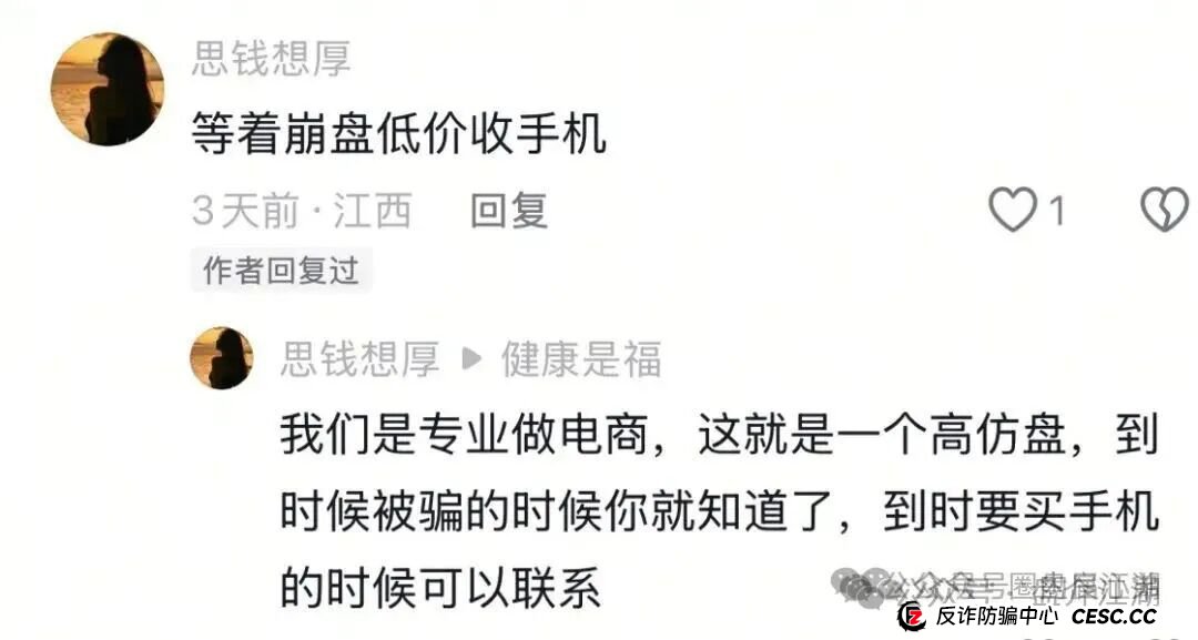 云上城TikTok跨境电商“暴富陷阱”全揭秘,涉嫌伪造背书双重骗局,注意警惕 云上城TikTok跨境电商“暴富陷阱”全揭秘,涉嫌伪造背书双重骗局,注意警惕