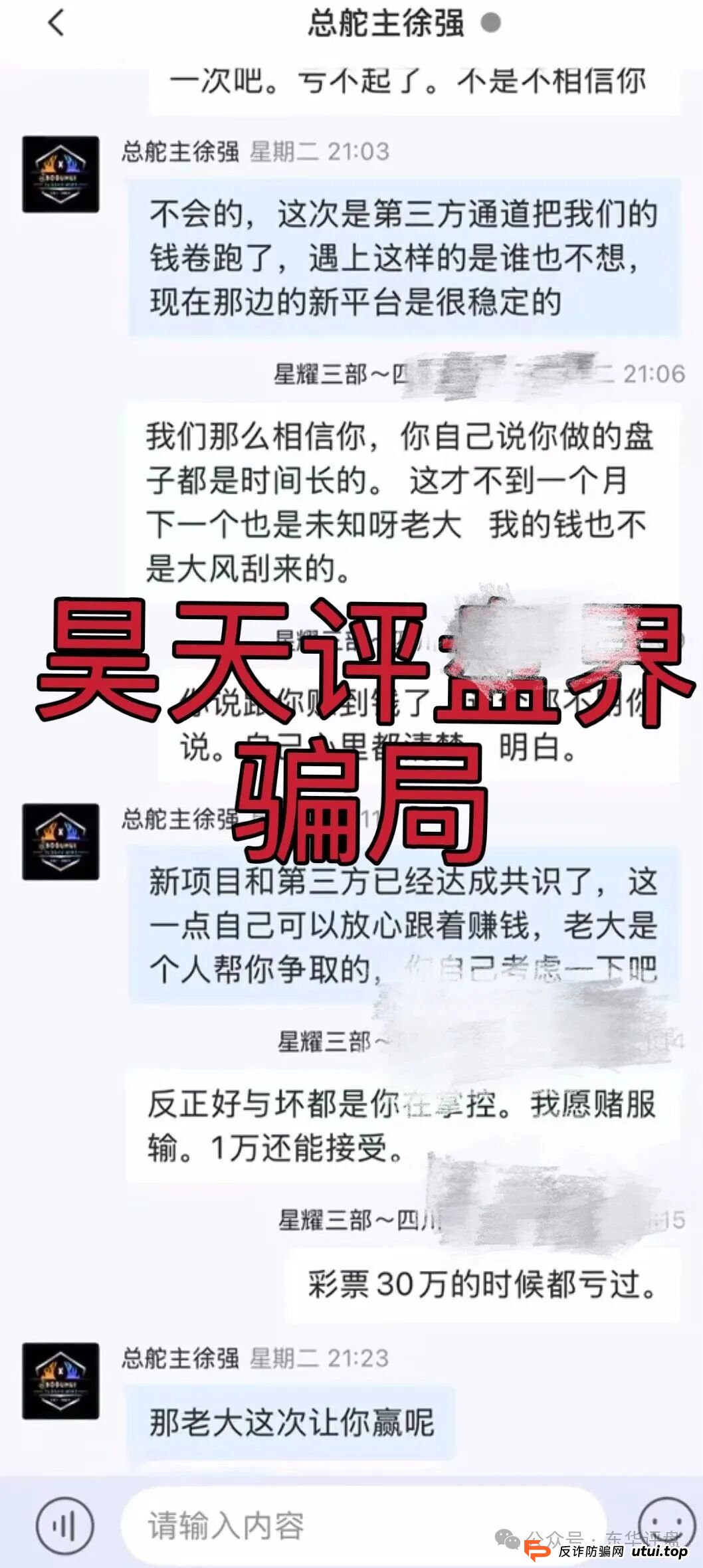艾克星耀跟单类资金盘骗局,原“博股会”诈骗团伙的平移重启盘,典型的一轮圈杀猪盘,高度预警,即将崩盘跑路! 艾克星耀跟单类资金盘骗局,原“博股会”诈骗团伙的平移重启盘,典型的一轮圈杀猪盘,高度预警,即将崩盘跑路!