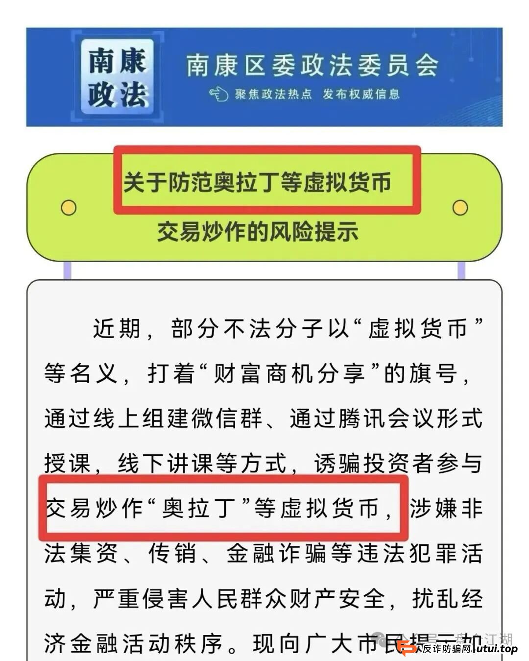 130W投资该何去何从?官方发布:“奥拉丁Origin”是骗局,改名“起源契约,还能走多久,内幕消息说已经被盯上了,注意警惕 130W投资该何去何从?官方发布:“奥拉丁Origin”是骗局,改名“起源契约,还能走多久,内幕消息说已经被盯上了,注意警惕