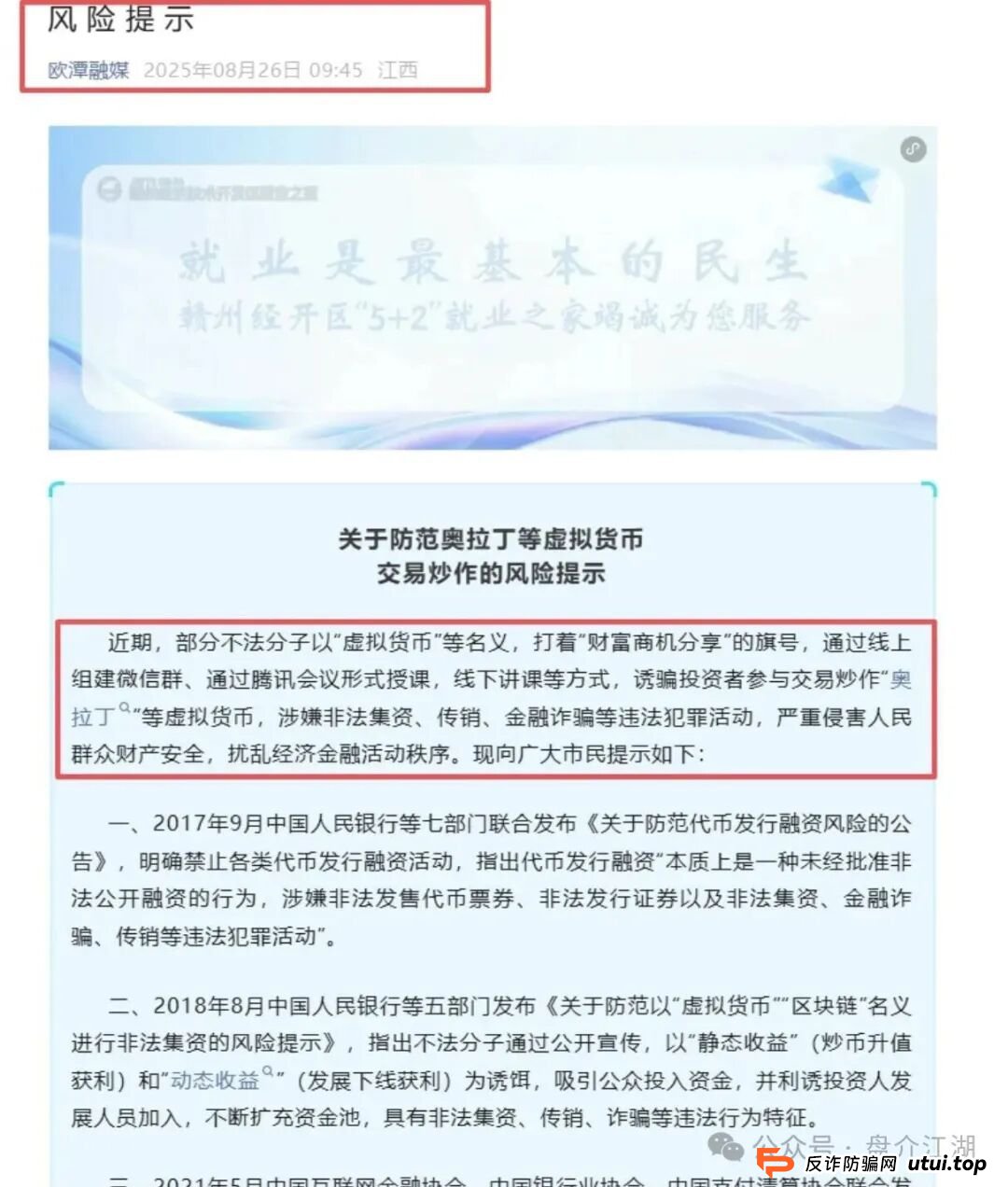 130W投资该何去何从?官方发布:“奥拉丁Origin”是骗局,改名“起源契约,还能走多久,内幕消息说已经被盯上了,注意警惕 130W投资该何去何从?官方发布:“奥拉丁Origin”是骗局,改名“起源契约,还能走多久,内幕消息说已经被盯上了,注意警惕