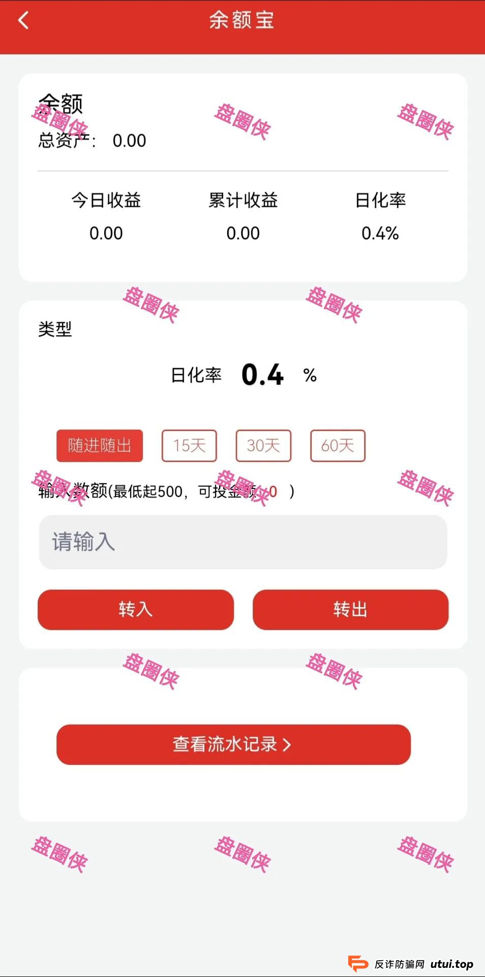 9月25日曝光:最新资金盘项目骗局《益友荟,中治国康》随时可能卷钱跑路 9月25日曝光:最新资金盘项目骗局《益友荟,中治国康》随时可能卷钱跑路