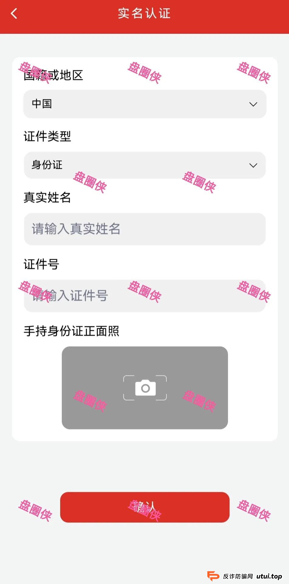 9月25日曝光:最新资金盘项目骗局《益友荟,中治国康》随时可能卷钱跑路 9月25日曝光:最新资金盘项目骗局《益友荟,中治国康》随时可能卷钱跑路