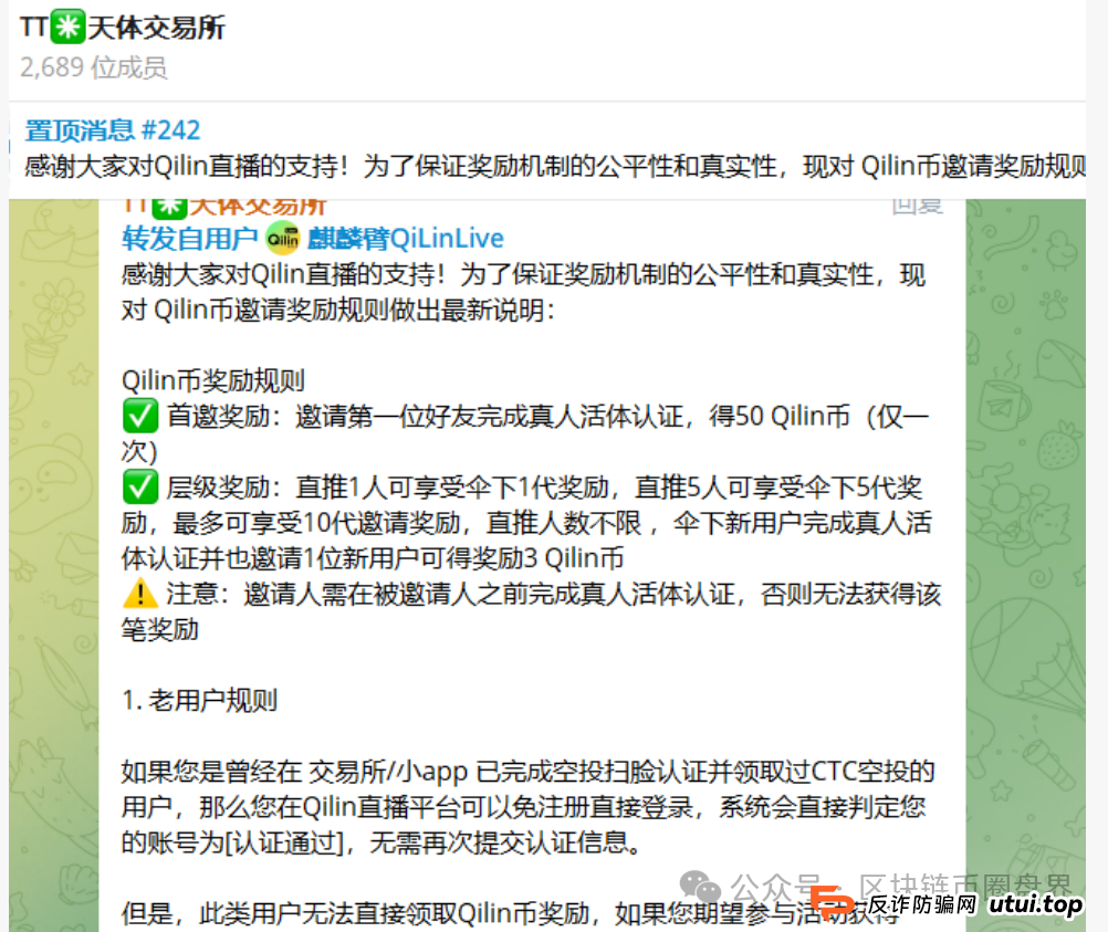 恭喜麒麟币接棒天体交易所!下一轮收割已安排 恭喜麒麟币接棒天体交易所!下一轮收割已安排