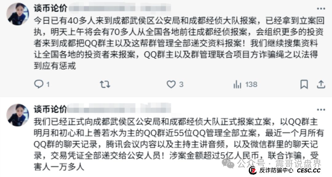 Novazone耀光数链,AP优卡,永倍达,NPCR...这些资金盘千万别碰,震哥带你避坑 Novazone耀光数链,AP优卡,永倍达,NPCR...这些资金盘千万别碰,震哥带你避坑
