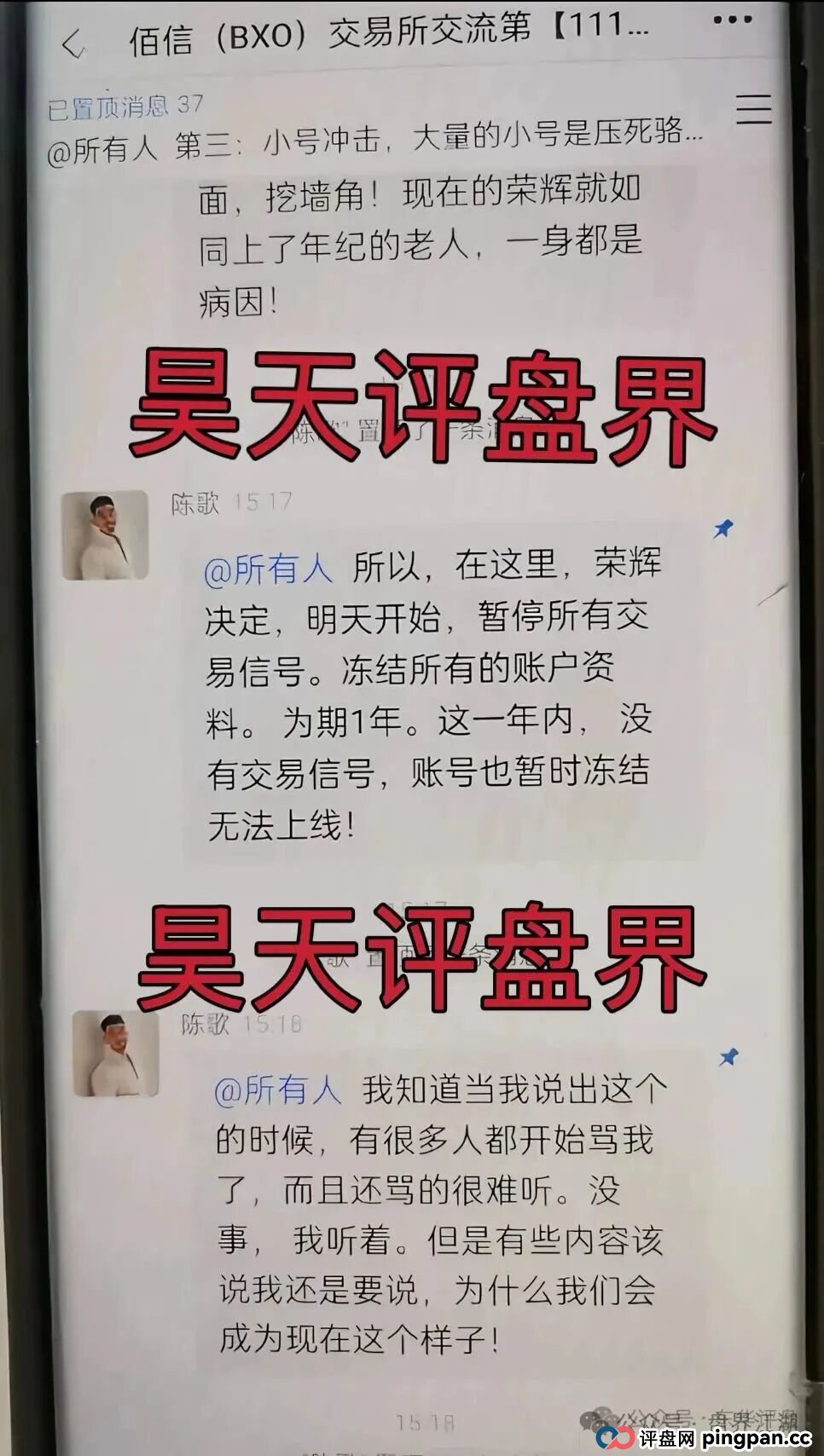 晨曦投资跟单类资金盘骗局,原“”诈骗团伙所开,典型的一轮圈杀猪盘,看见一定要远离! 晨曦投资跟单类资金盘骗局,原“”诈骗团伙所开,典型的一轮圈杀猪盘,看见一定要远离!