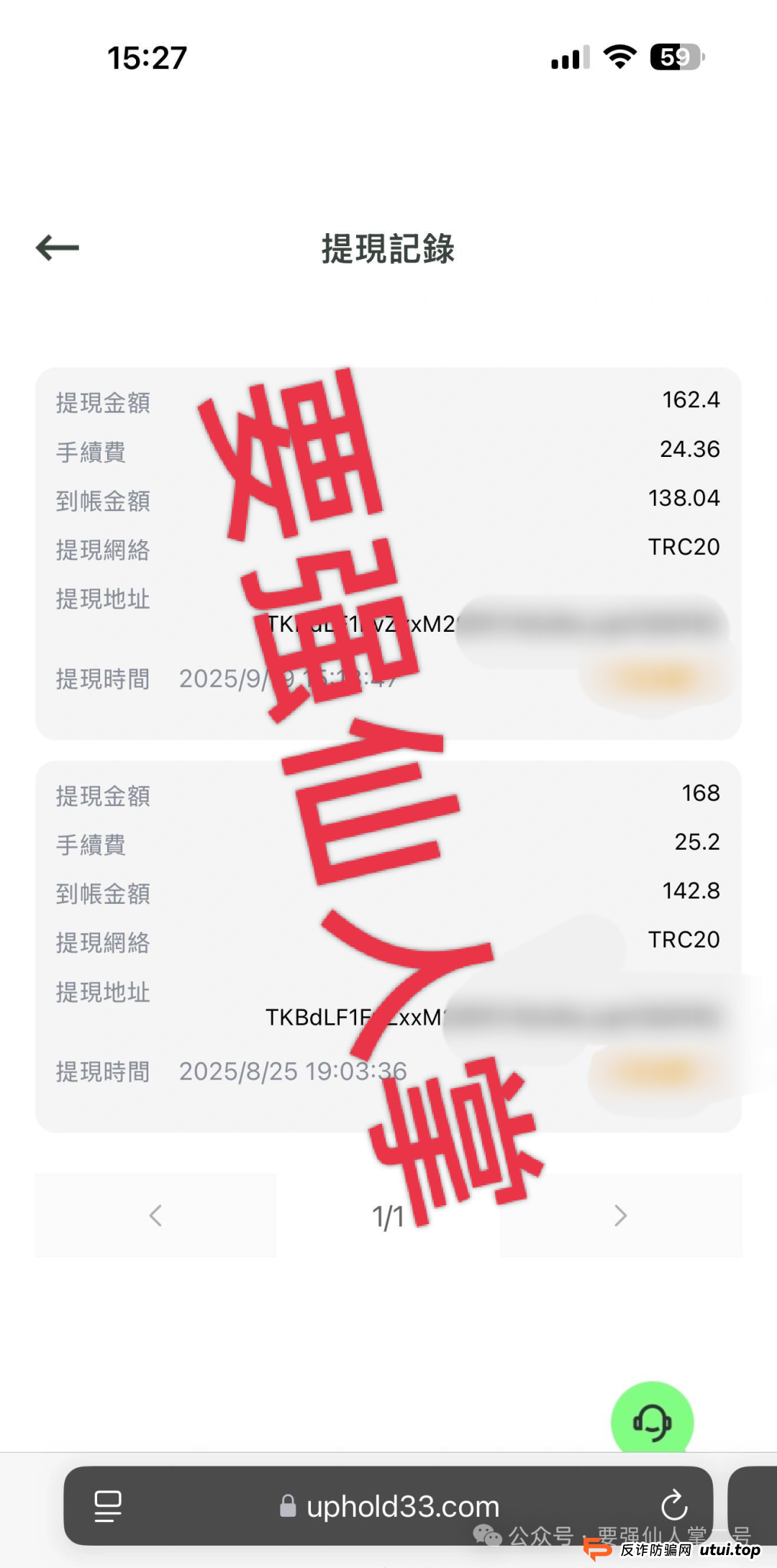 高危预警！“晨曦投资”跟单资金盘：所谓高收益都是套路，实为杀猪盘骗局！！