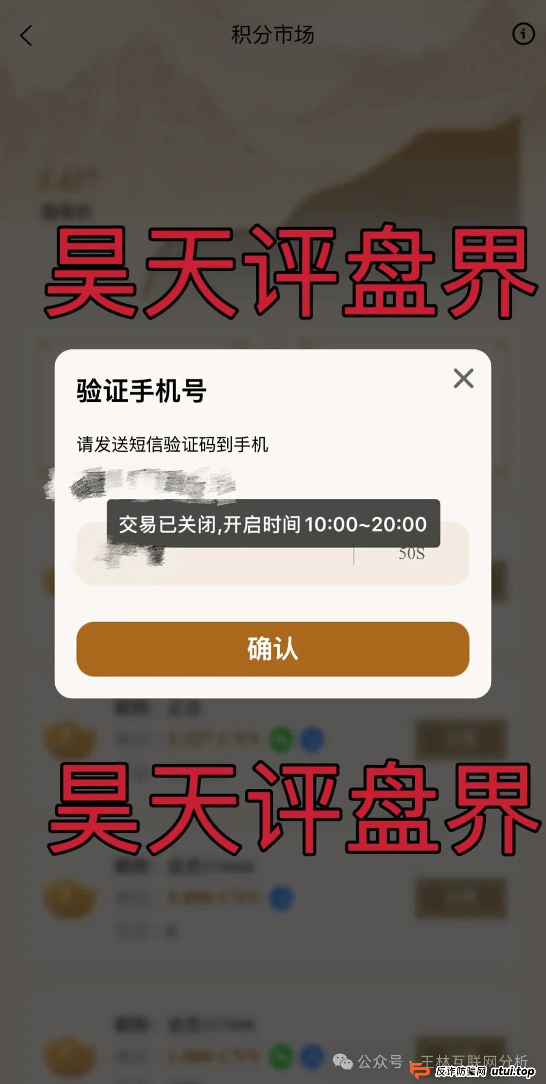 9月29日曝光：最新资金盘项目骗局《新途领航，百景公会，神州智电，唯遗商城，金耀鼎WIN交易所》随时可能卷钱跑路！