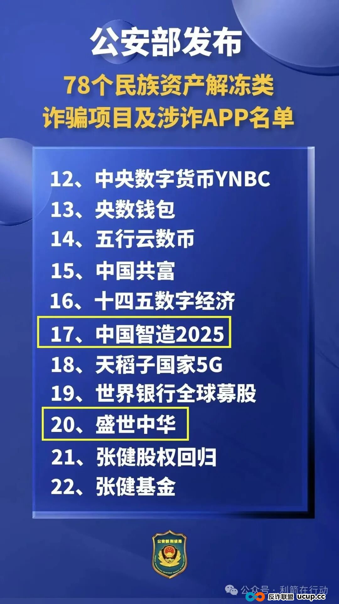 这17个互联网项目是骗局，赶紧远离别中招！