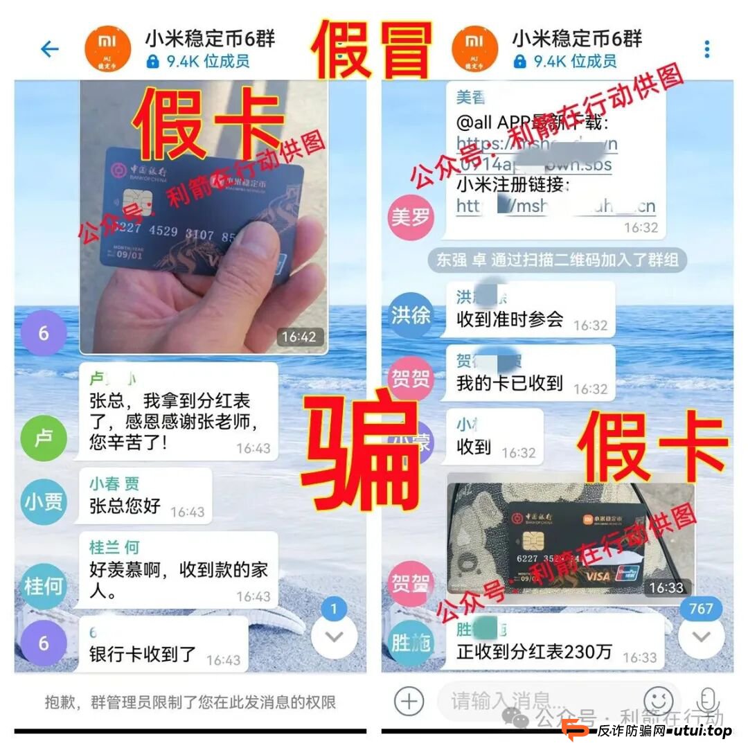 警惕!中国福币,小米稳定币,玉山金控,PaxProtocol...这8个互联网项目都是挖坑设套的骗局!赶紧远离,赶紧跑! 警惕!中国福币,小米稳定币,玉山金控,PaxProtocol...这8个互联网项目都是挖坑设套的骗局!赶紧远离,赶紧跑!