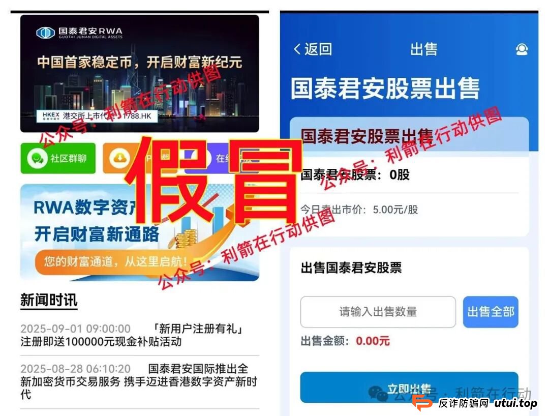 警惕!中国福币,小米稳定币,玉山金控,PaxProtocol...这8个互联网项目都是挖坑设套的骗局!赶紧远离,赶紧跑! 警惕!中国福币,小米稳定币,玉山金控,PaxProtocol...这8个互联网项目都是挖坑设套的骗局!赶紧远离,赶紧跑!