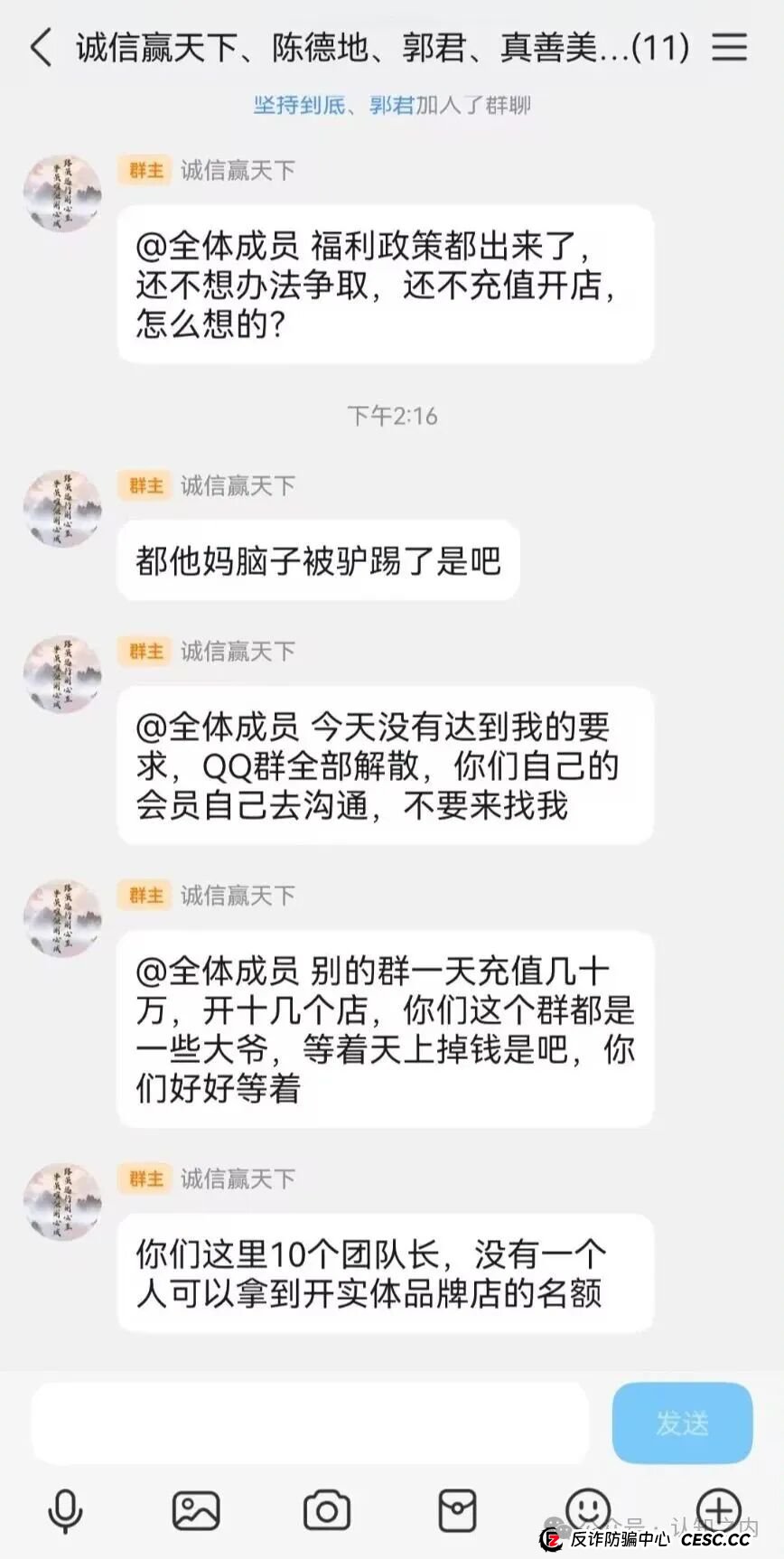 【紧急预警】警方介入前夜，“迪斯康特链商圈（Disconte）”正在疯狂吸金，准备收割