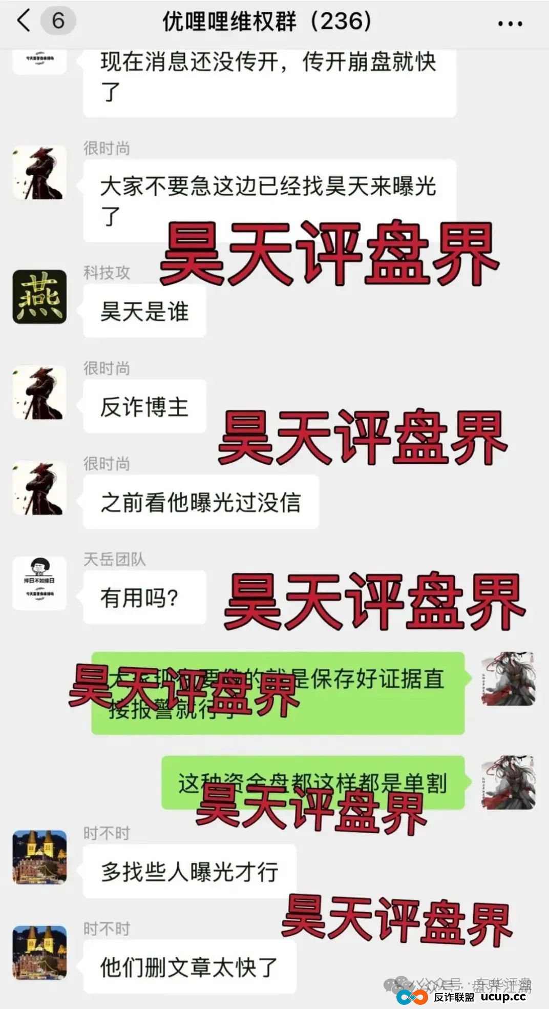优哩哩分红类资金盘骗局:已经被立案调查中,诈骗团伙大量投诉反诈文章,即将崩盘跑路! 优哩哩分红类资金盘骗局:已经被立案调查中,诈骗团伙大量投诉反诈文章,即将崩盘跑路!