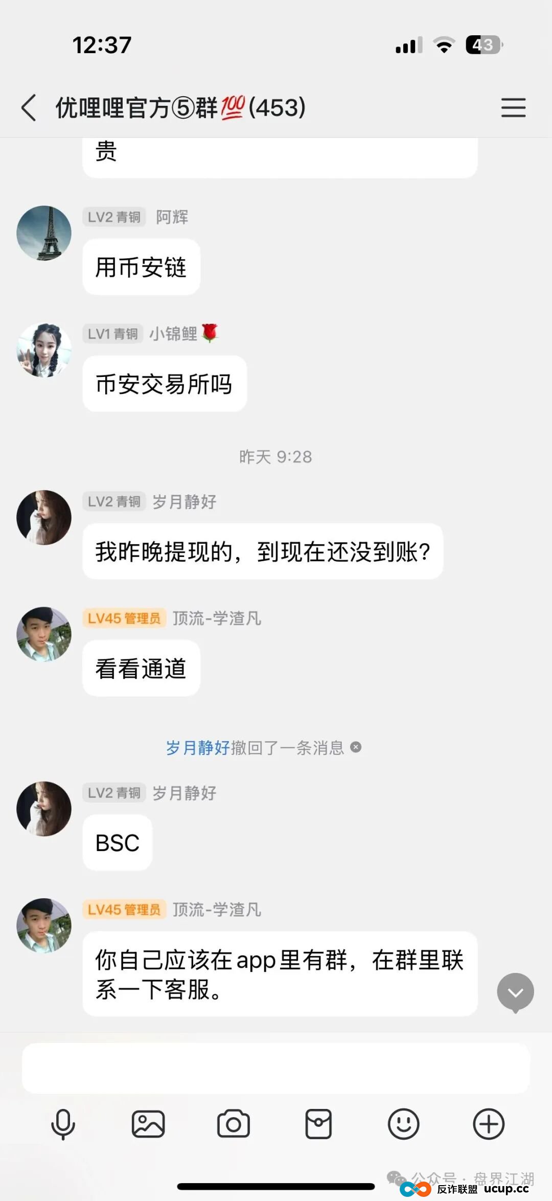 优哩哩分红类资金盘骗局:已经被立案调查中,诈骗团伙大量投诉反诈文章,即将崩盘跑路! 优哩哩分红类资金盘骗局:已经被立案调查中,诈骗团伙大量投诉反诈文章,即将崩盘跑路!