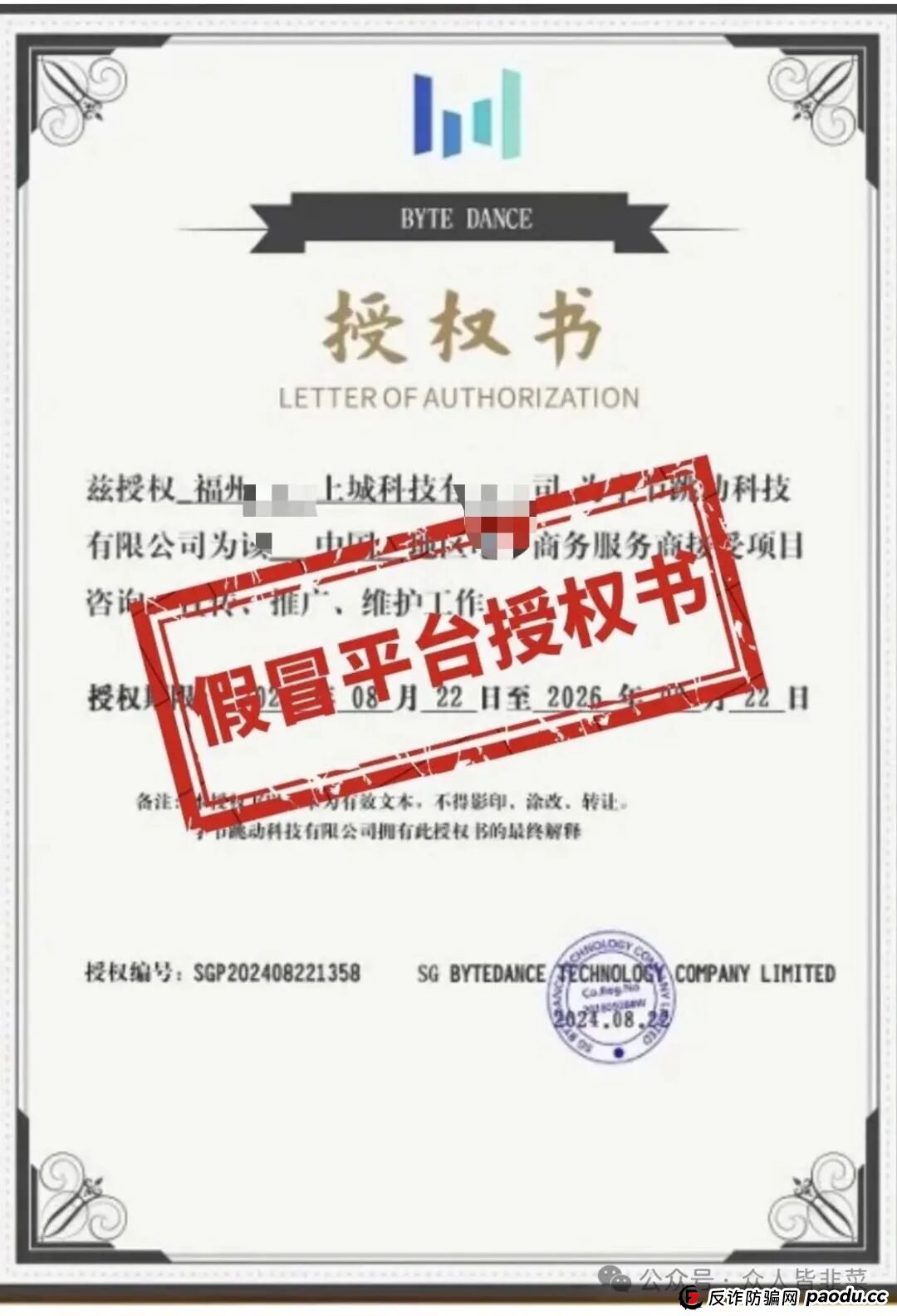 当心被骗的血本无归！揭秘“云上城tiktok跨境电商”骗局，崩盘倒计时！