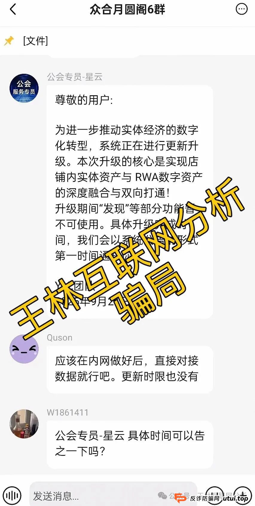 9月21日曝光：最新资金盘项目《优哩哩，拉菲协议LAFITE，念宝全球》随时可能卷钱跑路！
