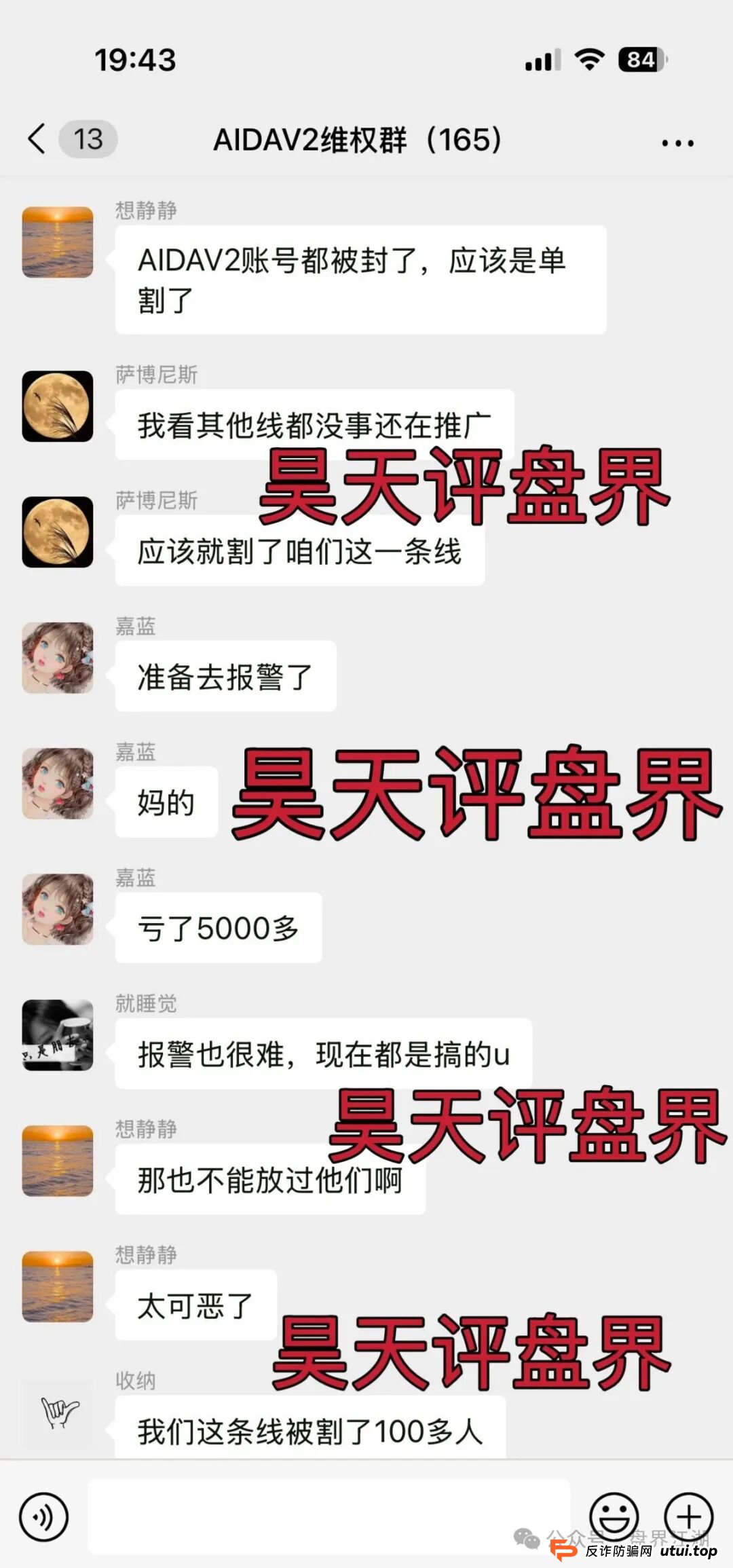 AIDAV2:分红类资金盘骗局，已经开始单割，会员账号大量被封，高度预警，即将崩盘跑路！