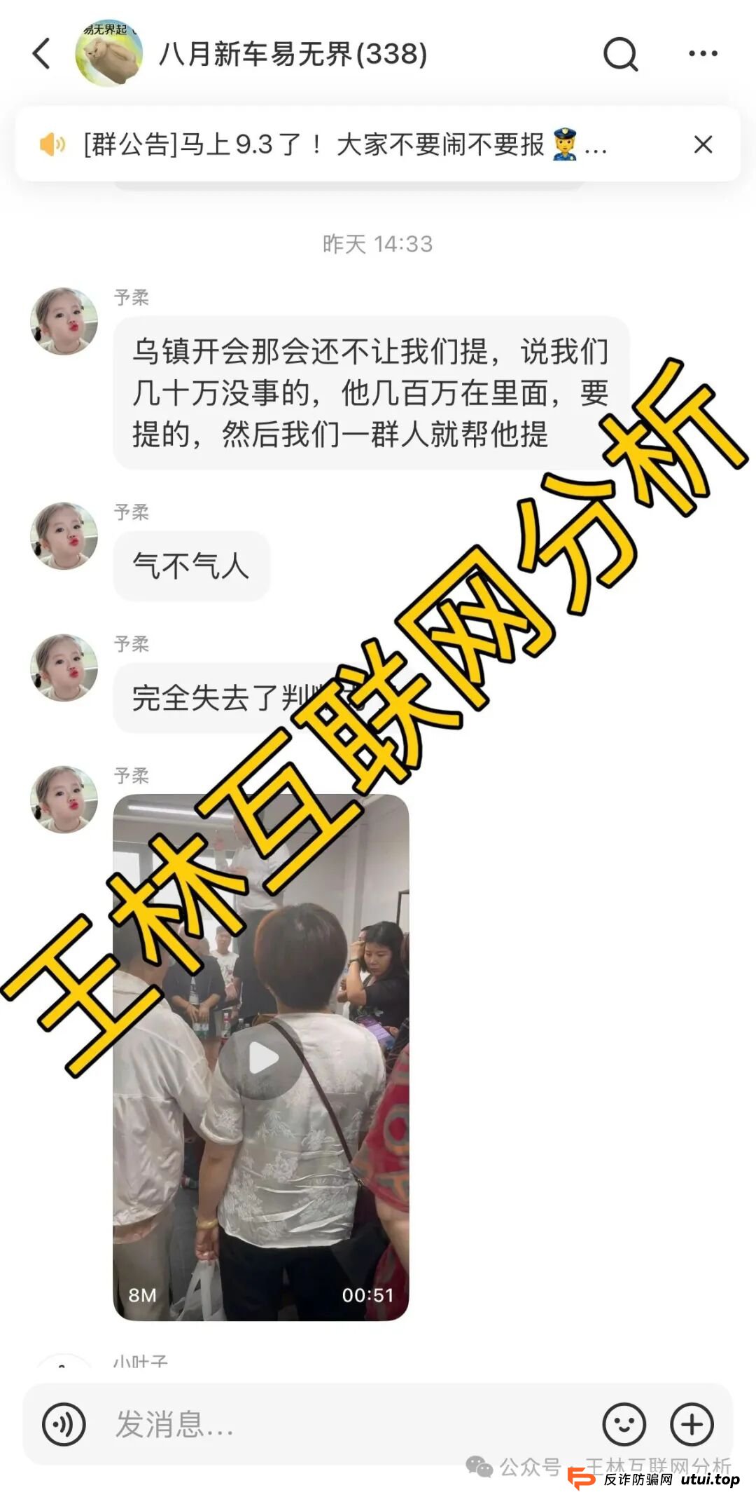 9月30日曝光：最新资金盘骗局《e充电，晨曦投资，AIDAV2，易无界》随时可能卷钱跑路