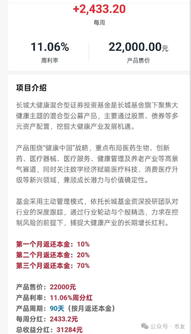 警惕！中国华能分红类资金盘骗局，冒充正规公司进行诈骗活动，泡沫已大