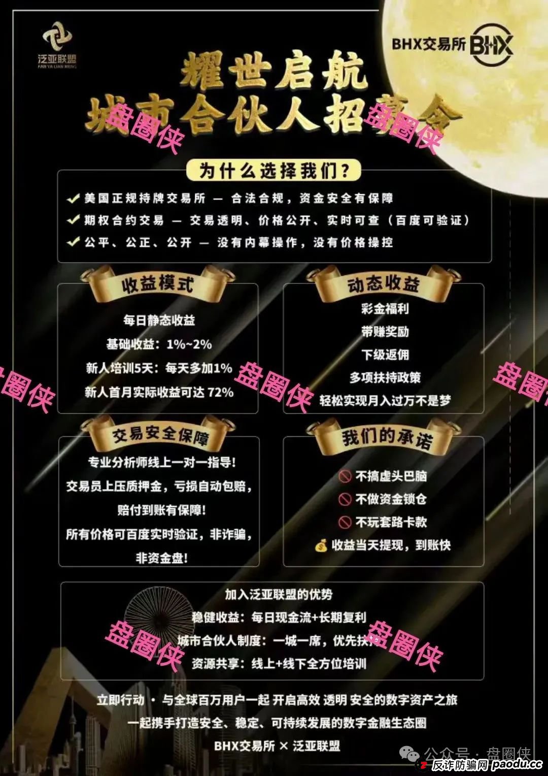 9月14日曝光:最新资金盘项目骗局,塔维拉亚洲,安永达,VAX(VaultX),泛亚联盟,MCN EX...随时可能卷钱跑路! 9月14日曝光:最新资金盘项目骗局,塔维拉亚洲,安永达,VAX(VaultX),泛亚联盟,MCN EX...随时可能卷钱跑路!