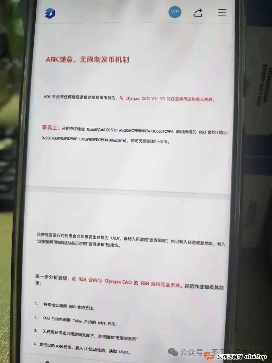 预警！ARK方舟或将会一夜崩盘！