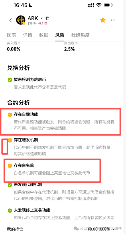 预警！ARK方舟或将会一夜崩盘！