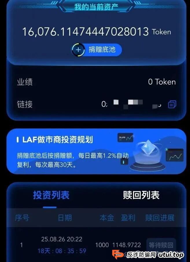 9月21日曝光:最新资金盘项目《优哩哩,拉菲协议LAFITE,念宝全球》随时可能卷钱跑路! 9月21日曝光:最新资金盘项目《优哩哩,拉菲协议LAFITE,念宝全球》随时可能卷钱跑路!