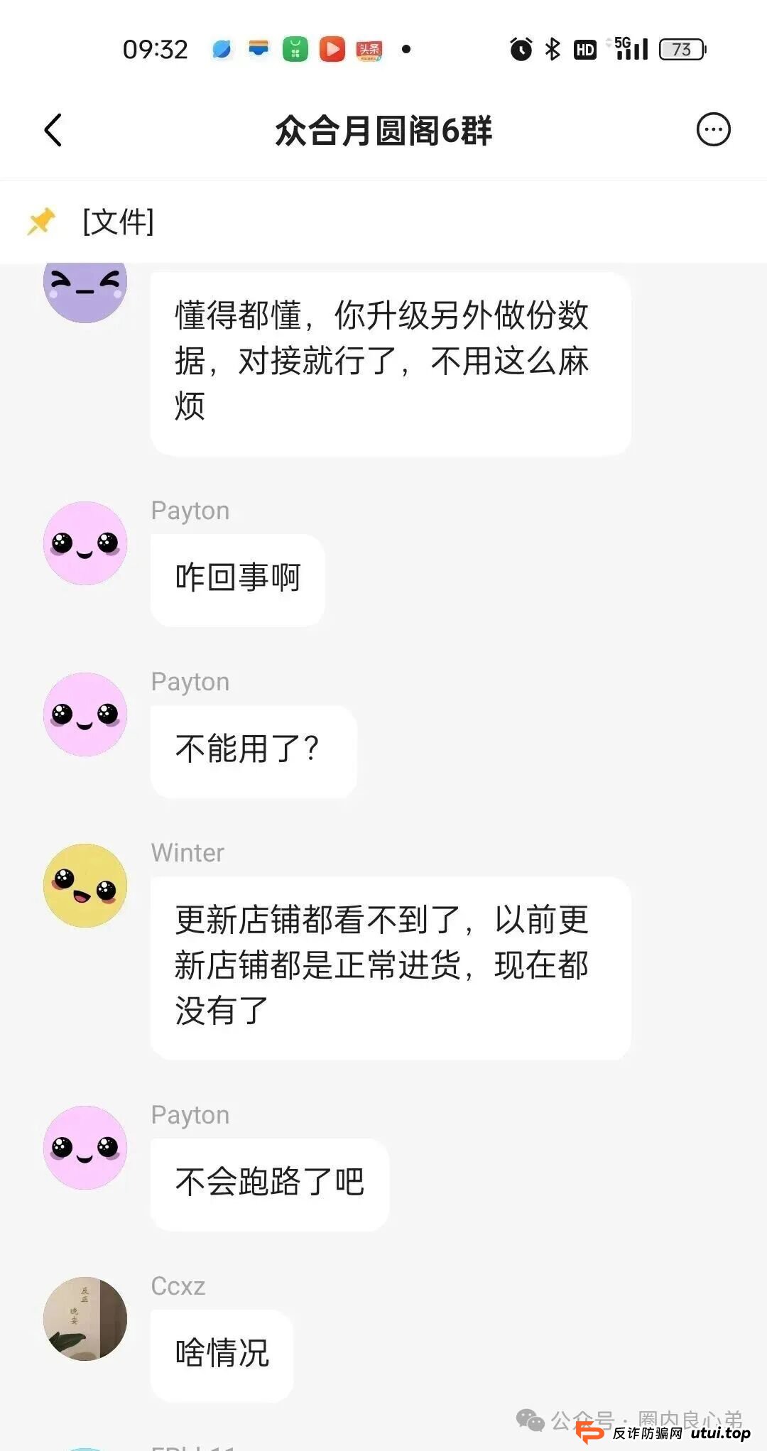 又有一家跨境电商资金盘崩盘“优哩哩”停止提现,公司主体吊销,25万人投资者受害者何去何从? 又有一家跨境电商资金盘崩盘“优哩哩”停止提现,公司主体吊销,25万人投资者受害者何去何从?