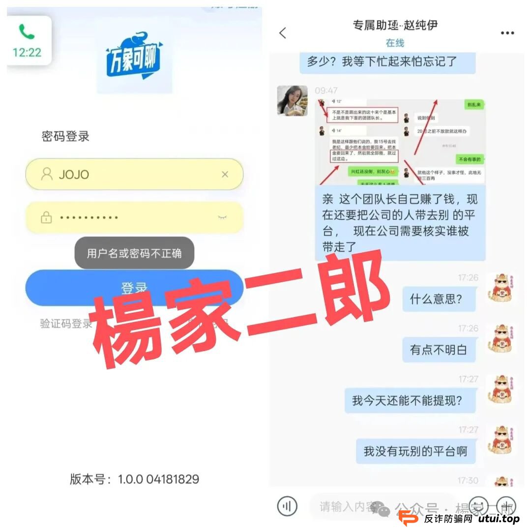 高危预警:乾合鼎(兴红资管)股票跟单类资金盘骗局,正在进行最后的收割! 高危预警:乾合鼎(兴红资管)股票跟单类资金盘骗局,正在进行最后的收割!