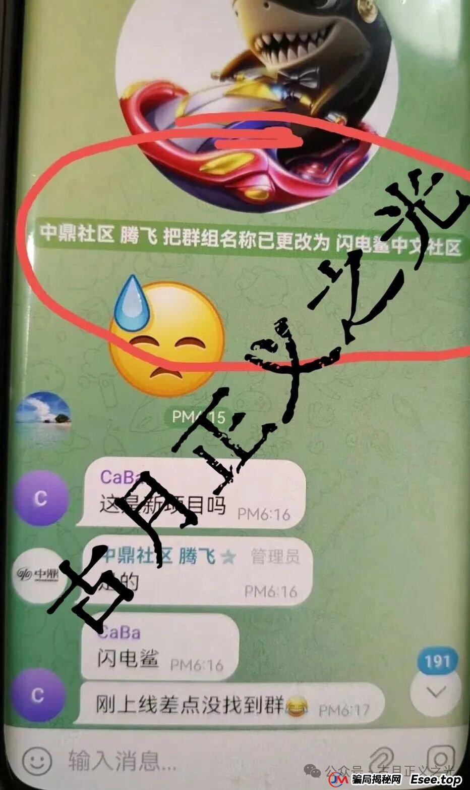 闪电鲨AI高频量化骗局,原VAX(VaultX)资金盘跑路后,项目方开的盘进行二次收割韭菜,韭菜们的收割机来了… 闪电鲨AI高频量化骗局,原VAX(VaultX)资金盘跑路后,项目方开的盘进行二次收割韭菜,韭菜们的收割机来了…