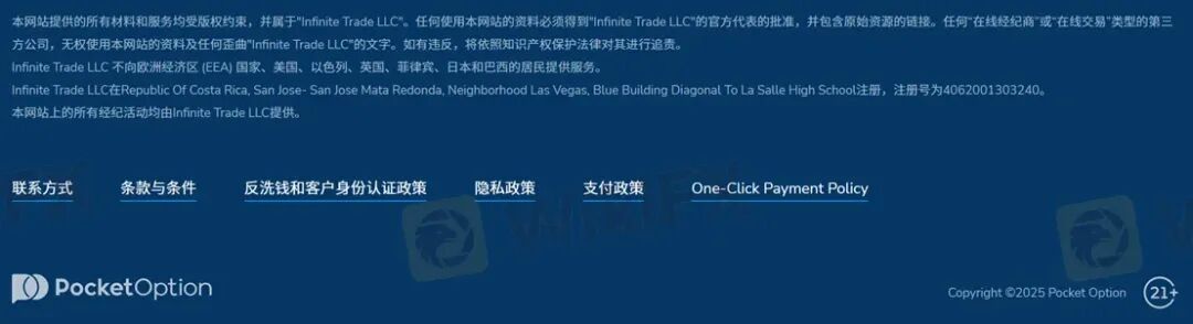 赚钱即违规? Pocket Option如何让你赢不了也拿不到 赚钱即违规? Pocket Option如何让你赢不了也拿不到