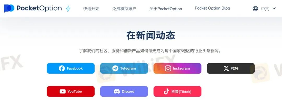 赚钱即违规? Pocket Option如何让你赢不了也拿不到 赚钱即违规? Pocket Option如何让你赢不了也拿不到
