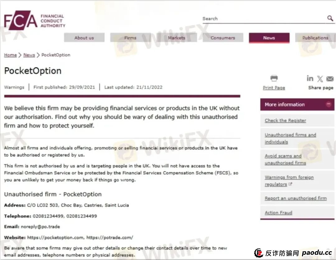 赚钱即违规? Pocket Option如何让你赢不了也拿不到 赚钱即违规? Pocket Option如何让你赢不了也拿不到