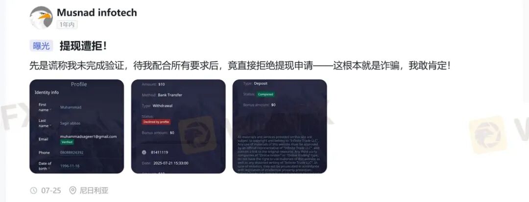 赚钱即违规? Pocket Option如何让你赢不了也拿不到 赚钱即违规? Pocket Option如何让你赢不了也拿不到