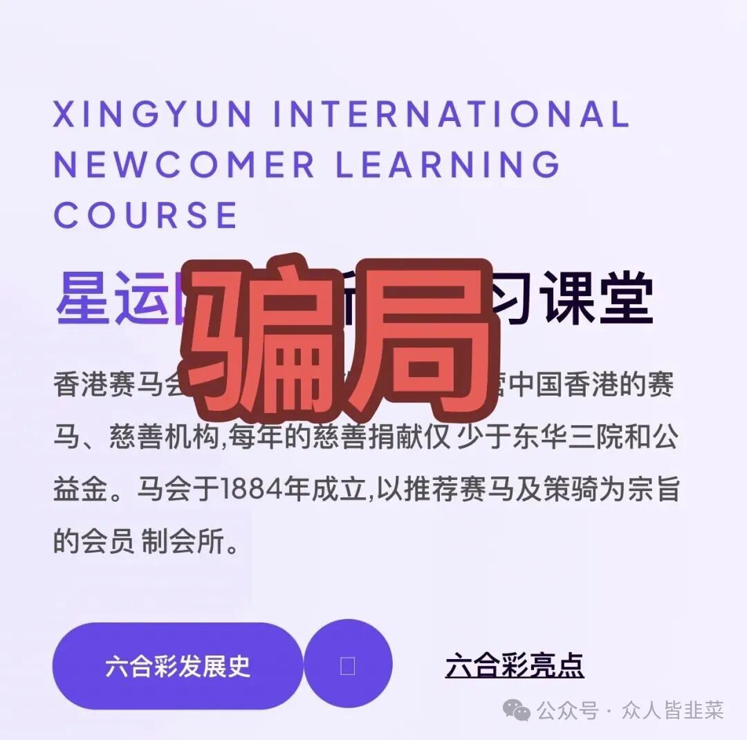 高度预警:星运国际又一个cp跟单模式骗局,随时崩盘跑路,别碰! 高度预警:星运国际又一个cp跟单模式骗局,随时崩盘跑路,别碰!