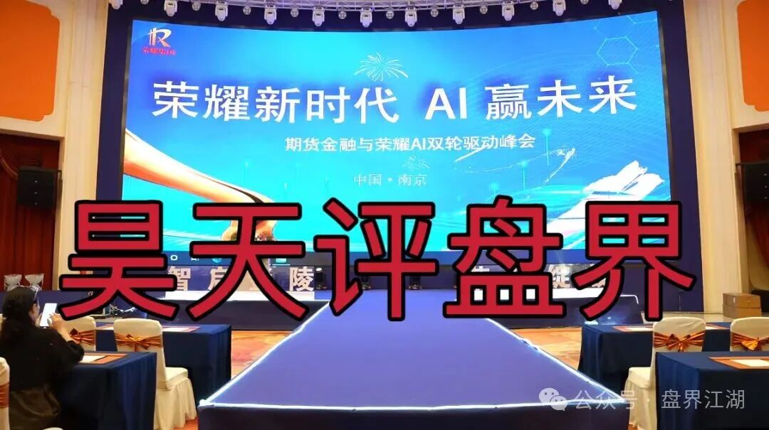 嘉悦国际(荣耀集团)期货类资金盘骗局,已经开始单割,部分团队已经撤离,市场乏力,各种开大会拉人填坑,最后的收割开始了… 嘉悦国际(荣耀集团)期货类资金盘骗局,已经开始单割,部分团队已经撤离,市场乏力,各种开大会拉人填坑,最后的收割开始了…