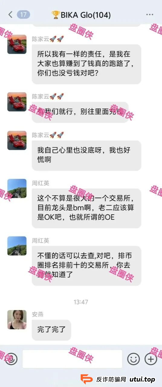 10月8日曝光：最新资金盘项目骗局《大疆创新，全民资产，紫荆文化，ARK，BIKA-Gloabal》随时可能卷钱跑路