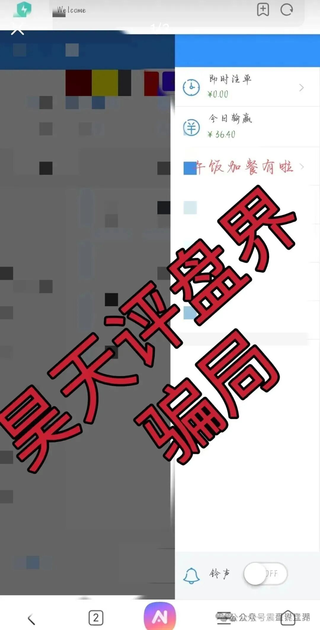 GT国际盛澳集团资金盘骗局，已经单割，警惕跑路风险