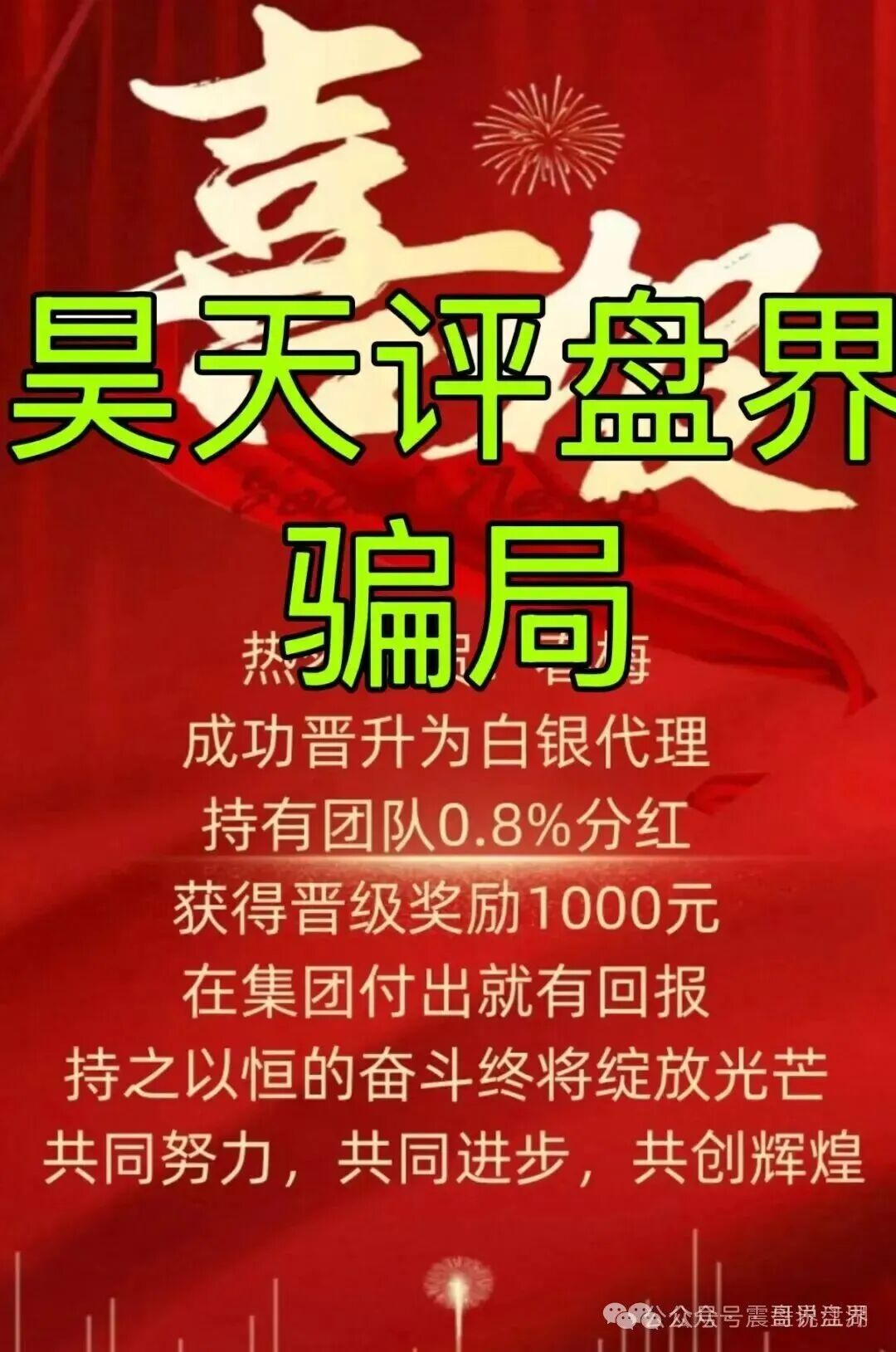 GT国际盛澳集团资金盘骗局，已经单割，警惕跑路风险