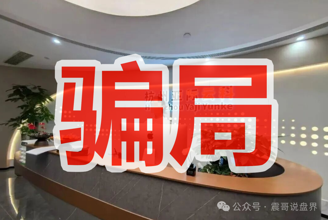 紧急预警：优妳商城就是消费返利传销盘！参与者当心违法！