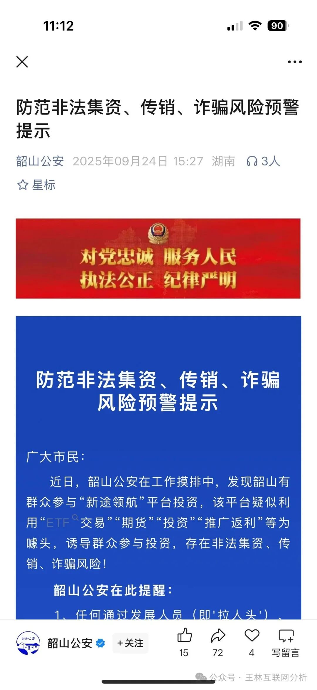 10月13日最新资金盘项目骗局曝光，GT国际娱乐盛澳集团，巨鹰会合约，新途领航...随时可能卷钱跑路！