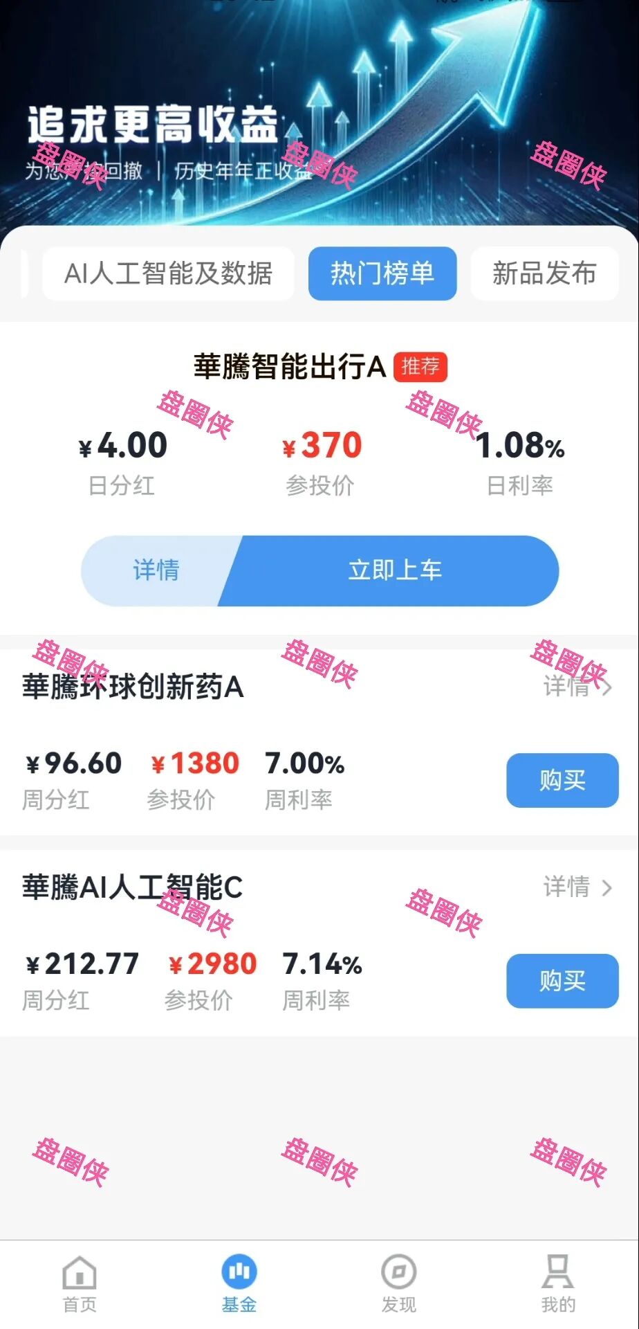 10月20日骗局曝光:最新资金盘项目(华腾星宇,树图公链,京东稳定币,海南自贸港,CIRCLE)随时可能卷钱跑路 10月20日骗局曝光:最新资金盘项目(华腾星宇,树图公链,京东稳定币,海南自贸港,CIRCLE)随时可能卷钱跑路