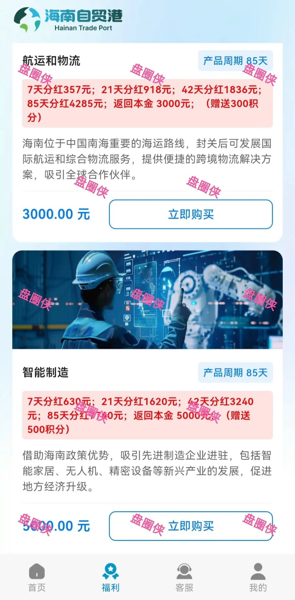 10月20日骗局曝光:最新资金盘项目(华腾星宇,树图公链,京东稳定币,海南自贸港,CIRCLE)随时可能卷钱跑路 10月20日骗局曝光:最新资金盘项目(华腾星宇,树图公链,京东稳定币,海南自贸港,CIRCLE)随时可能卷钱跑路