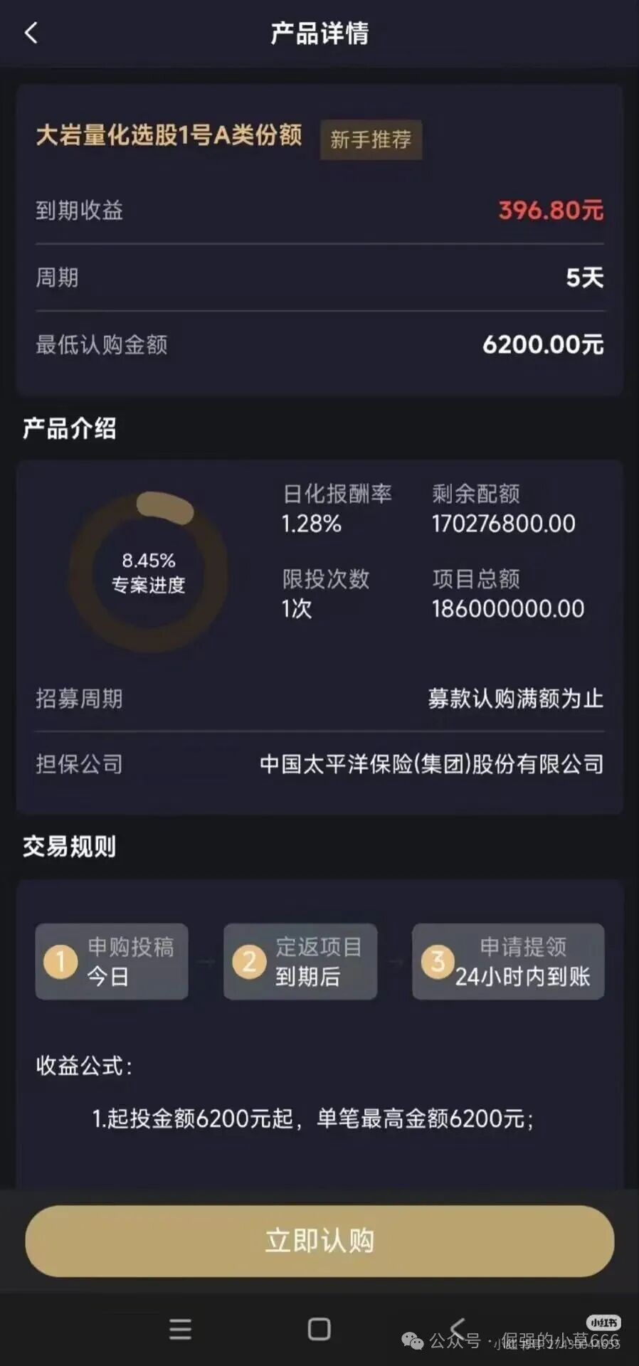 揭秘“启明创投”APP:5天高返是饵,99天后血本无归! 揭秘“启明创投”APP:5天高返是饵,99天后血本无归!