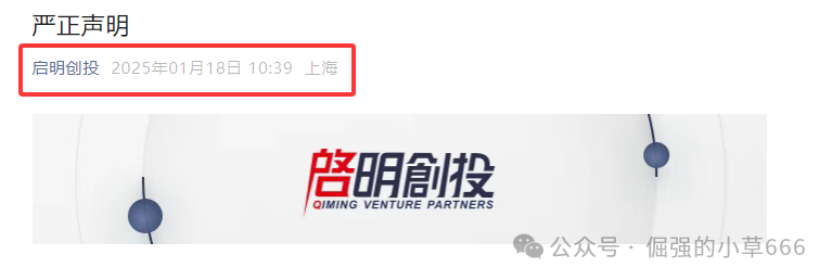 揭秘“启明创投”APP:5天高返是饵,99天后血本无归! 揭秘“启明创投”APP:5天高返是饵,99天后血本无归!