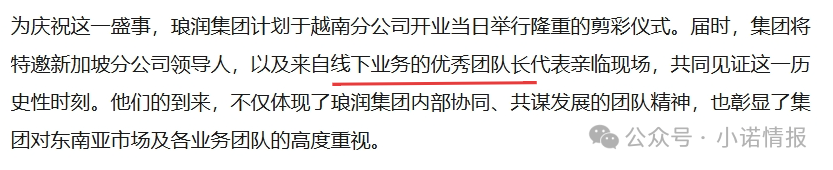 伪冒“琅润资本”虚拟币资金盘，悄然在国内发芽，风险积聚随时崩盘......