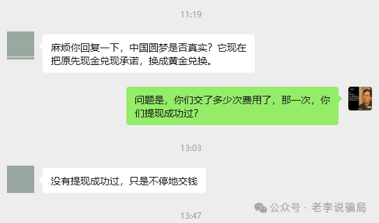 注意!这15个项目都是骗局!近期很多人咨询,你中招了几个? 注意!这15个项目都是骗局!近期很多人咨询,你中招了几个?